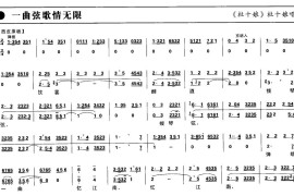 一曲弦歌情无限（京剧琴谱）简谱