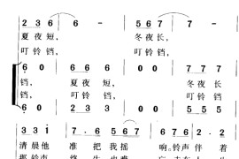 老校长的铜铃铛（合唱）3简谱