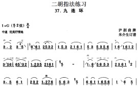 二胡指法练习：九连环音乐简谱