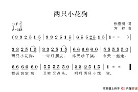 两只小花狗简谱