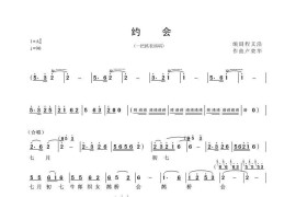 约会（一把抓表演唱）简谱