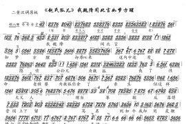 我魏降闻此言如梦方醒（京剧《赵氏孤儿》选段、琴谱）简谱