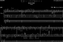 游戏王ED明日もし君が壊れても简谱