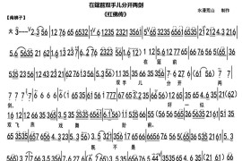 在筵前双手儿分开两剑（《红佛传》选段、琴谱）简谱