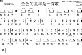 金色的童年是一首歌简谱