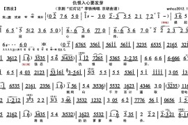 仇恨人心要发芽1简谱