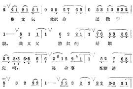 《潇湘秋夜雨》评剧4简谱