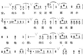 《阎婆惜》评剧2简谱