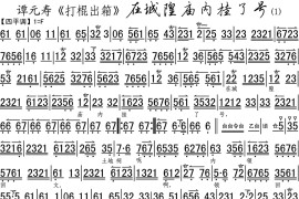 在城隍庙内挂了号1简谱