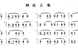 送公粮音乐简谱