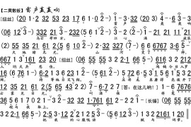 雷声轰轰响（《宋江题诗》选段、琴谱）简谱