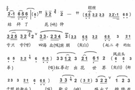 咬紧了牙关不肯赦3简谱