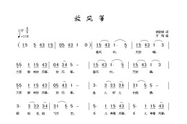 放风筝简谱