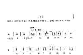 革命现代京剧沙家浜主旋律乐谱（051-104）简谱