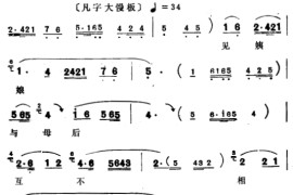 乾坤带2简谱