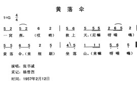 黄落伞音乐简谱