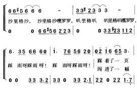 踩雨2简谱