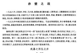 残暴之师压北岸（《赤壁之战》鲁肃唱段）简谱