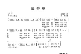 睡梦里简谱