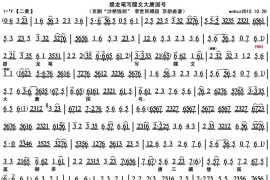 提龙笔写牒文大唐国号1简谱