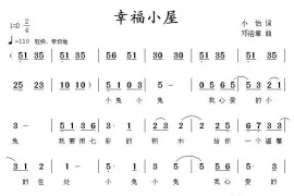 幸福小屋简谱