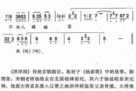 为国家那何曾半日闲空3简谱