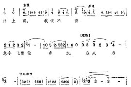 打虎上山（主旋律）11简谱