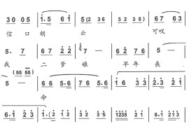 果然是人情并茂绘影绘形6简谱