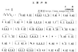 玉箫声和简谱