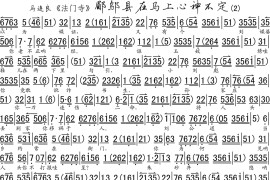 郿邬县在马上心神不定2简谱