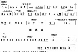 穿林海跨雪原气冲霄汉9简谱