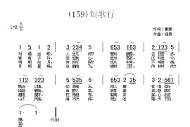 短歌行　(魏晋)曹操简谱