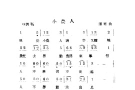 小农人（扫描谱）简谱