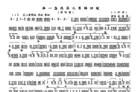 捧一盏热茶儿寒肠回暖（《八珍汤》选段、琴谱）简谱