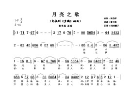 月亮之歌　（电视剧《乡魂》插曲）简谱