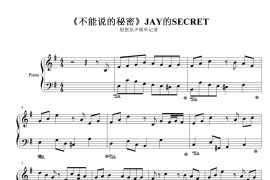 《不能说的秘密》JAY的SECRET简谱