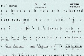 [秦腔]老娘不必泪纷纷（《探窑》选段）简谱