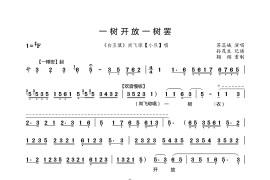 [秦腔]一树开放一树罢（《白玉瑱》选段）简谱