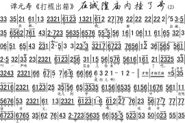 在城隍庙内挂了号2简谱