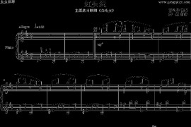 红头绳-白毛女简谱