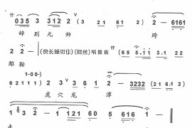 元帅但把心放宽2简谱