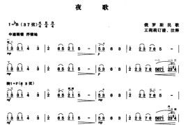 夜歌音乐简谱