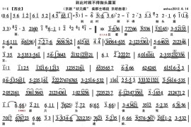 到此时顾不得抛头露面1简谱