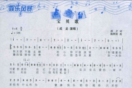 宝贝歌--电影《宝贝计划》主题曲简谱