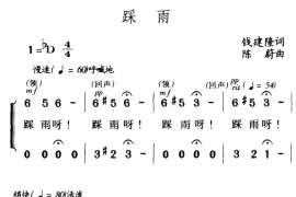 踩雨1简谱