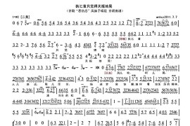 执匕首只觉得天摇地晃（《恩仇恋》选段、琴谱）简谱