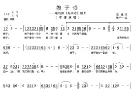 嫂子颂（电视剧《赵尚志》插曲）简谱