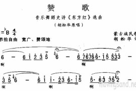 赞歌简谱