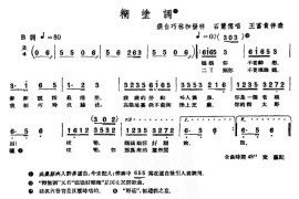 [单弦·牌子]糊涂调简谱