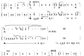 京剧《沙家浜》全剧琴谱+唱谱第61--64页简谱